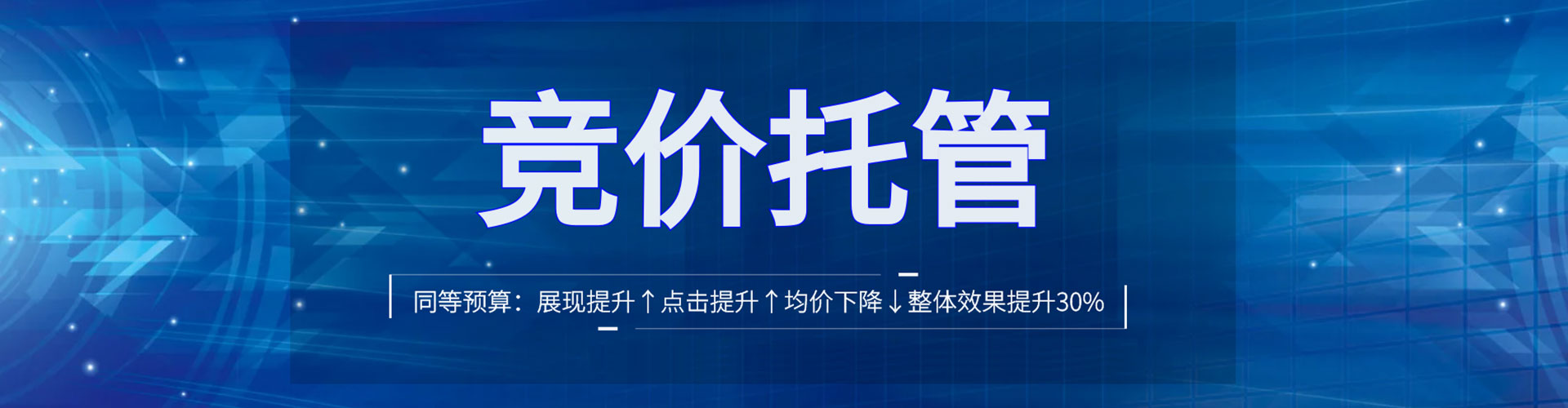 嘉定推广竞价